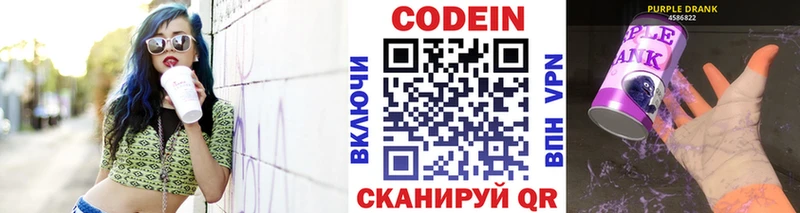 купить   Пучеж  Codein напиток Lean (лин) 