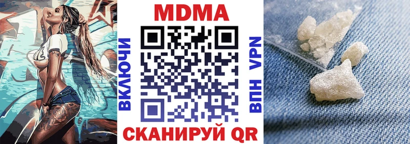 МДМА кристаллы  купить  цена  mega как зайти  Пучеж 